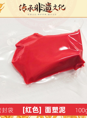 儿童面塑泥面团100克24色传统捏面人泥人手工材料面粉彩泥橡皮泥