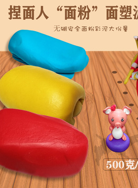 儿童传统面塑泥500克面团材料捏面人24色面粉面人泥非遗面塑彩泥