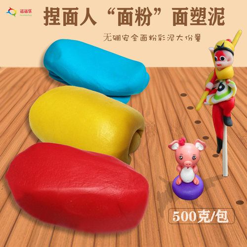 儿童传统面塑泥500克面团材料捏面人24色面粉面人泥非遗面塑彩泥