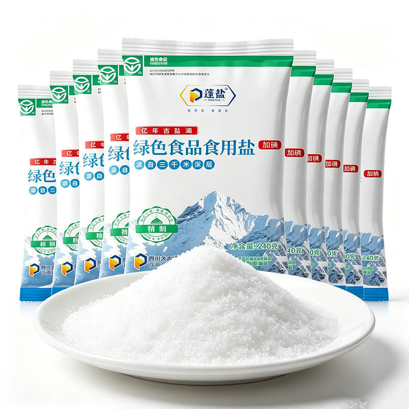 四川家用食用盐240g小袋装加碘精制深井盐食盐矿盐细盐炒菜盐巴
