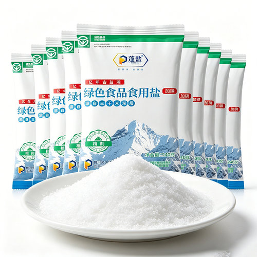 四川家用食用盐240g小袋装加碘精制深井盐食盐矿盐细盐炒菜盐巴