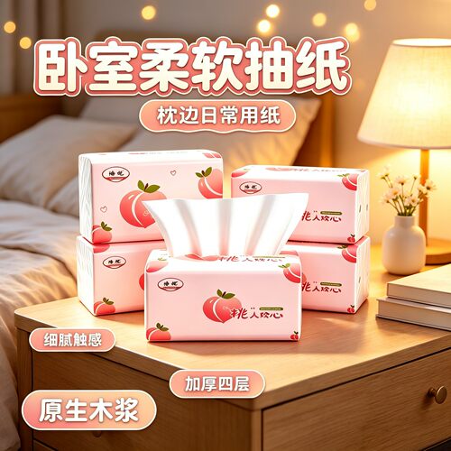 家庭柔和擦脸面巾纸 柔韧亲肤软抽 出租房民宿多场景用纸