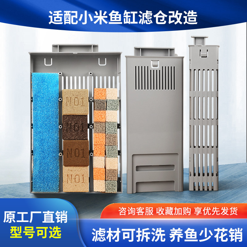 【厂家长期优惠【小米鱼缸滤材