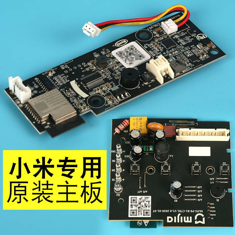 适配小米电风扇1X升级版主板七叶落地扇JLLDS01DM电路板BPLDS07DM