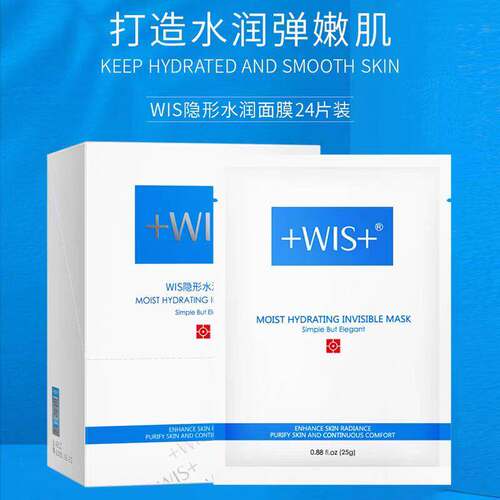 WIS极润玻尿酸面膜玻尿酸补水保湿修护舒缓泛红男女正品补水面膜