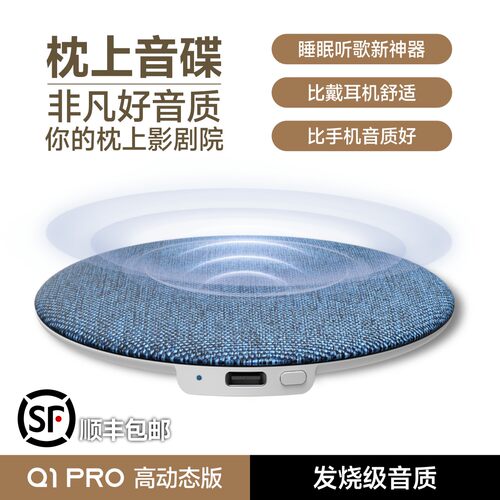 OOBANG梧棒上睡眠蓝牙音响