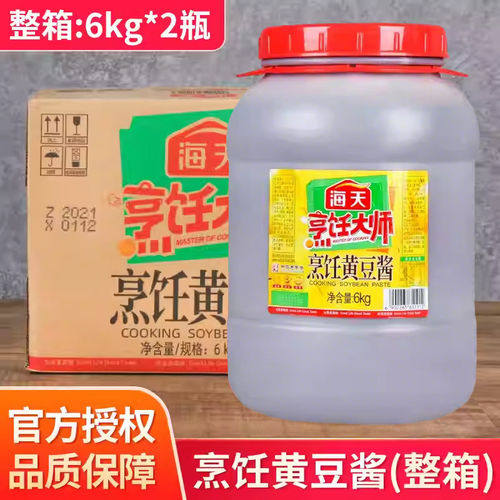 海天烹饪黄豆酱6kg*2大桶装商用炒菜东北大酱豆瓣酱大葱蘸酱整箱b