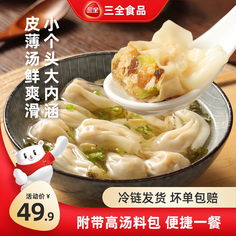 三全飘香小馄饨300g*6袋图片