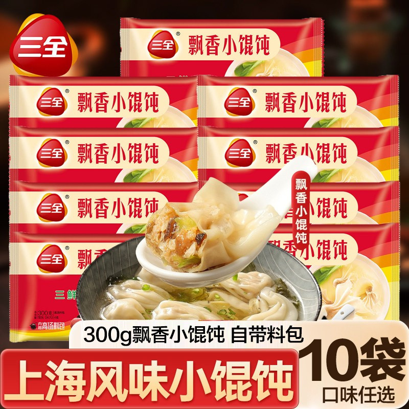 三全飘香小馄饨300g*10袋速食图片
