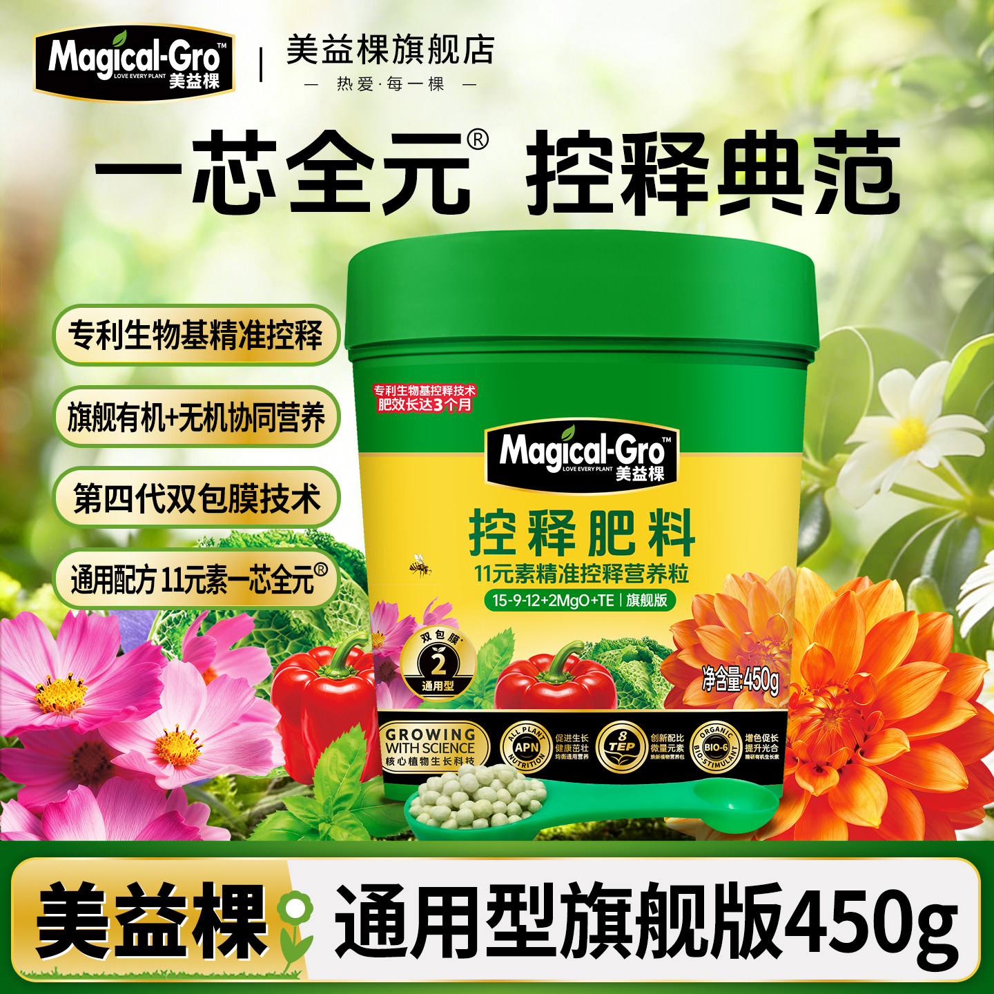 美益棵缓释肥植物氮磷钾花肥家用养花盆栽花卉正品奥绿复合肥颗粒