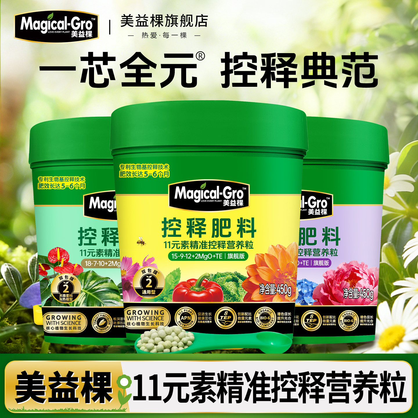 美益棵植物缓释肥通用型营养粒绿植花卉花肥家用长效正品复合肥料