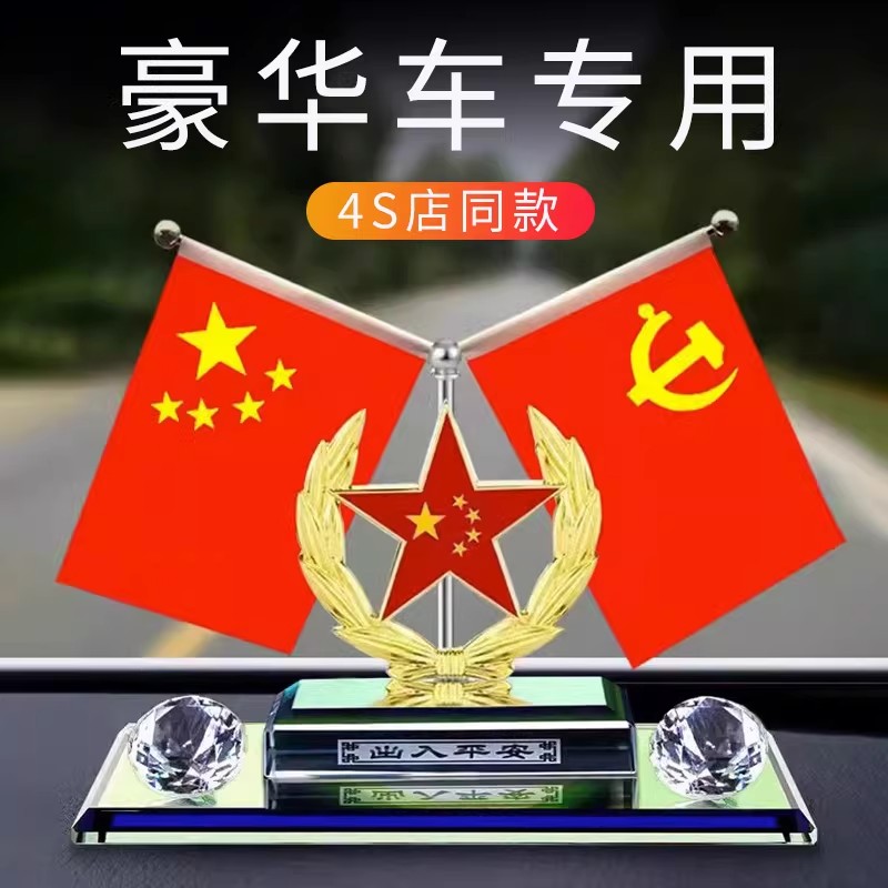 高端汽车内饰品红旗摆件车载中控台香水男士专用车上装饰2026新款