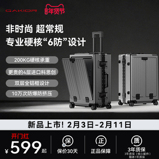 GaKior【官方店】行李箱旅行拉杆登机密码箱科思创铝框前开口GK