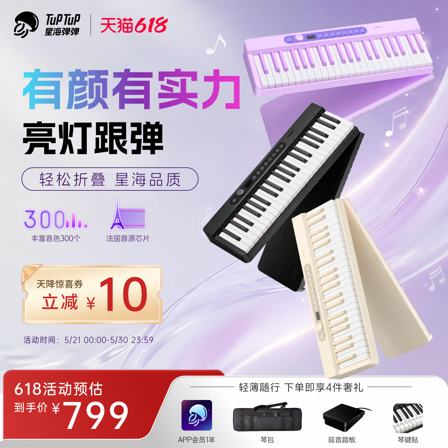 星海弹弹电子琴88键便携折叠琴考级初学者家用智能电子钢琴 ZB260