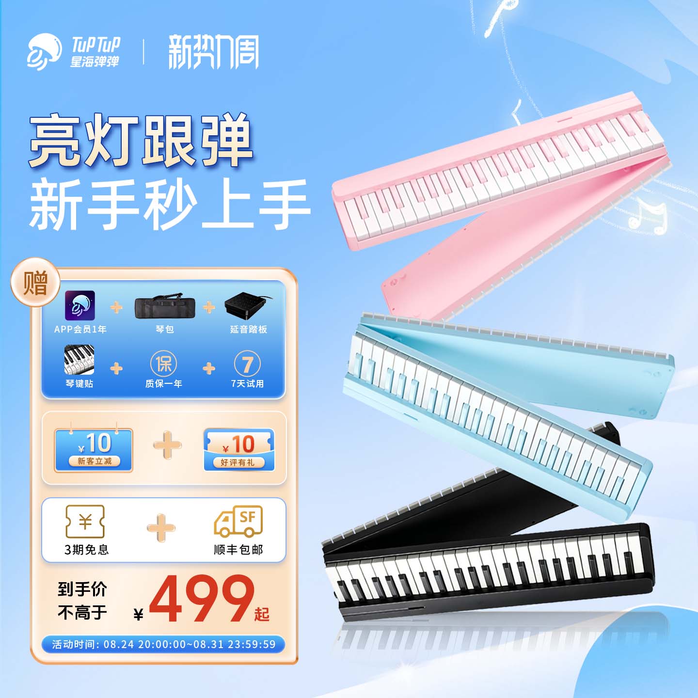 星海弹弹电子琴88键力度键盘儿童成人便携数码钢琴折叠琴 ZB100