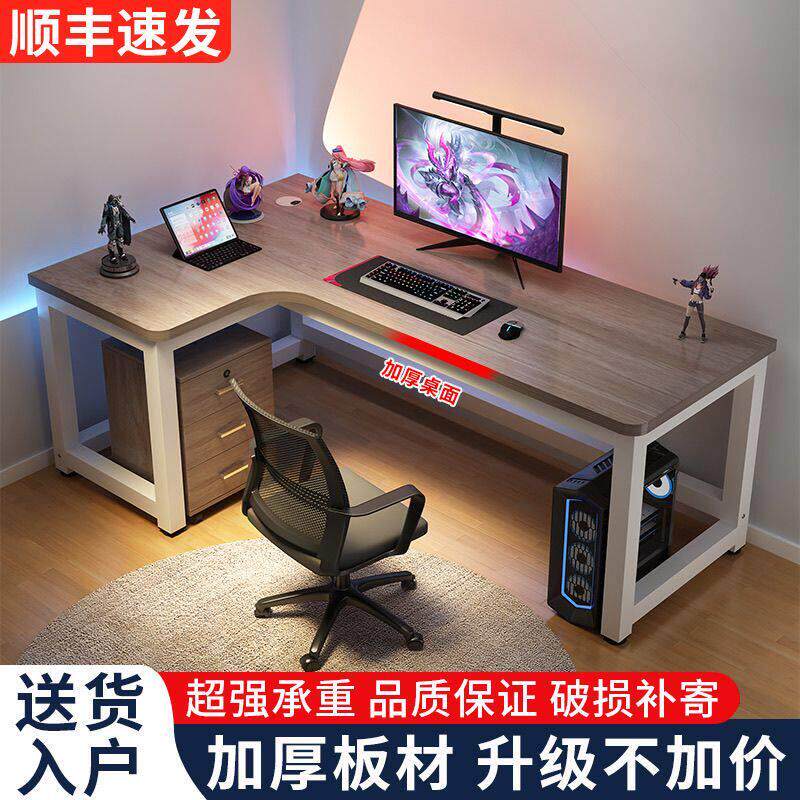 转角电脑桌台式多功能单人竞桌拐角桌子游戏学习轻奢办公桌电竞