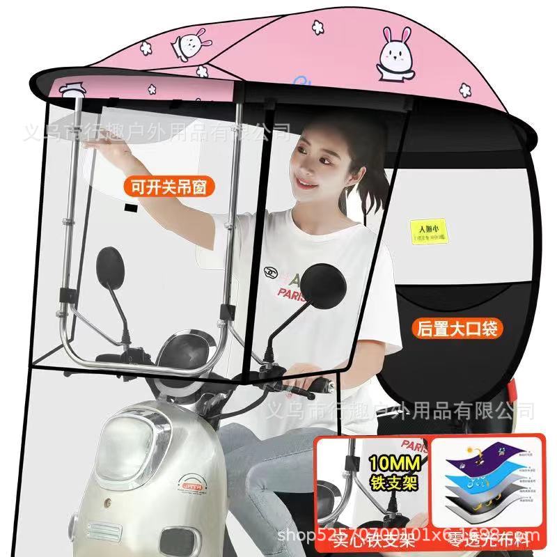 2021电动车电瓶车雨棚蓬遮阳防晒挡风罩加厚牢固耐用黑胶遮阳伞