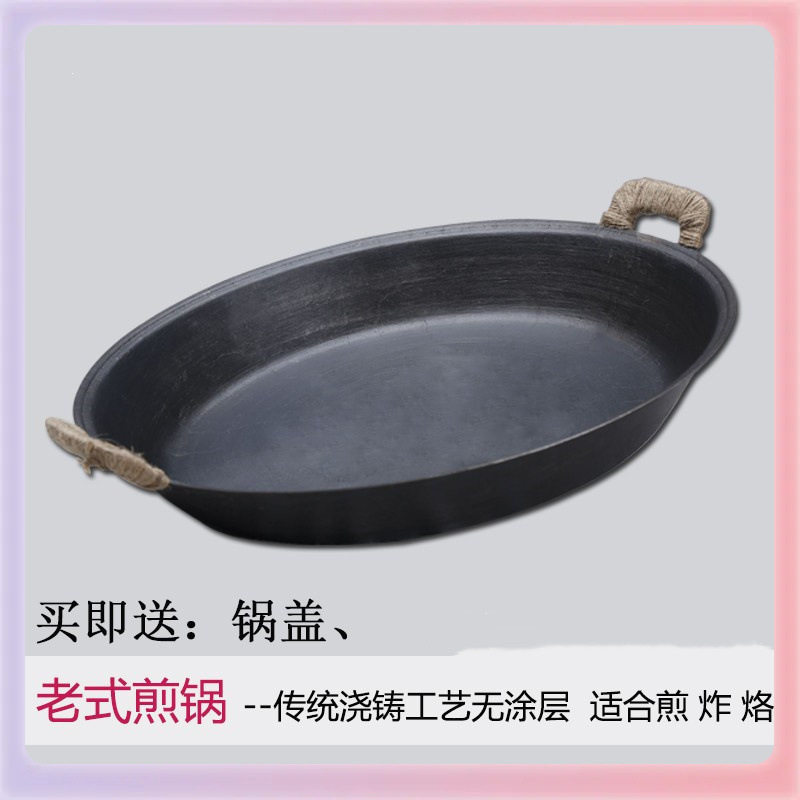3YK传统老式生铁煎锅商用平底锅家用铸铁烙饼煎包煎饼双耳平锅鏊
