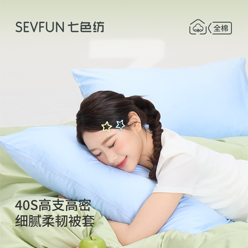 七色纺100%新疆棉纯棉被套单件