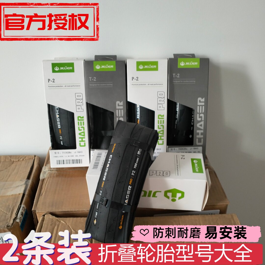 竞速折叠自行车外胎低阻力超轻量