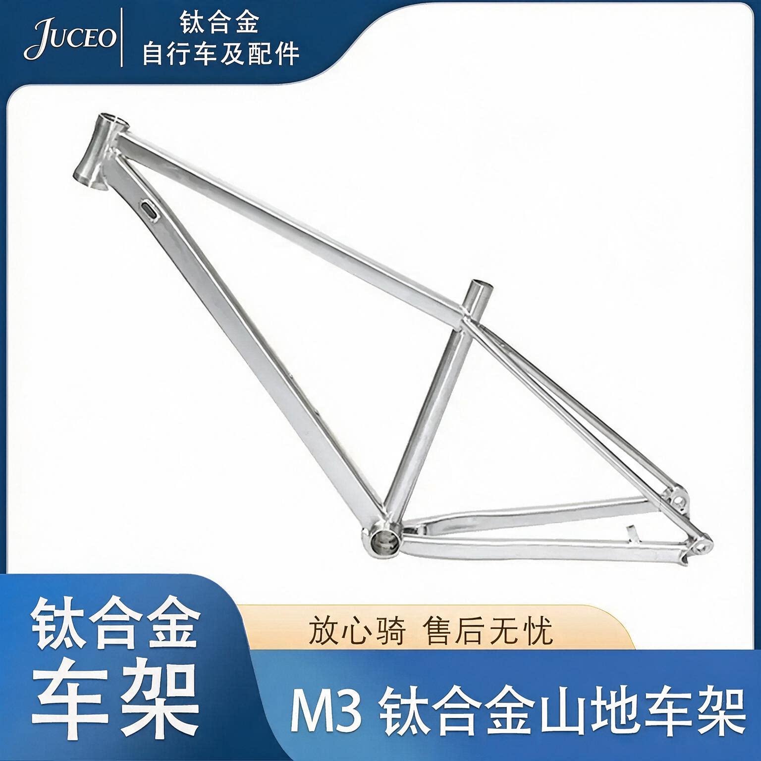 M3钛合金山地自行车架 BOOST桶轴148XC越野自行车架