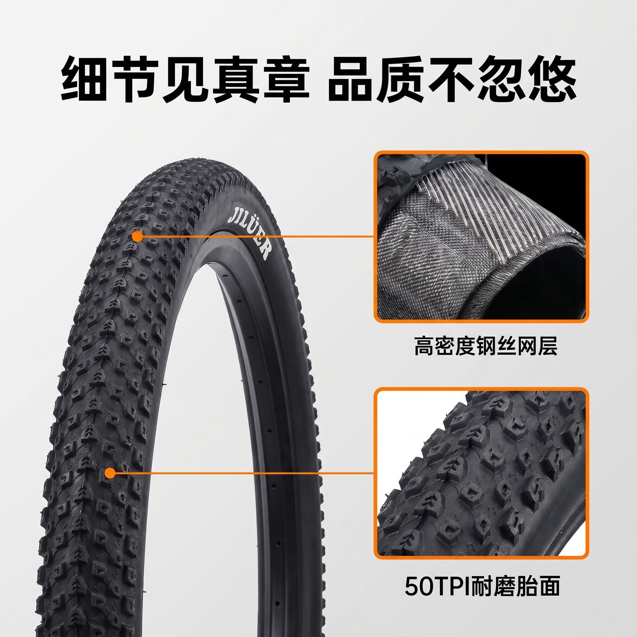 防刺防扎外胎20/24/26寸配件