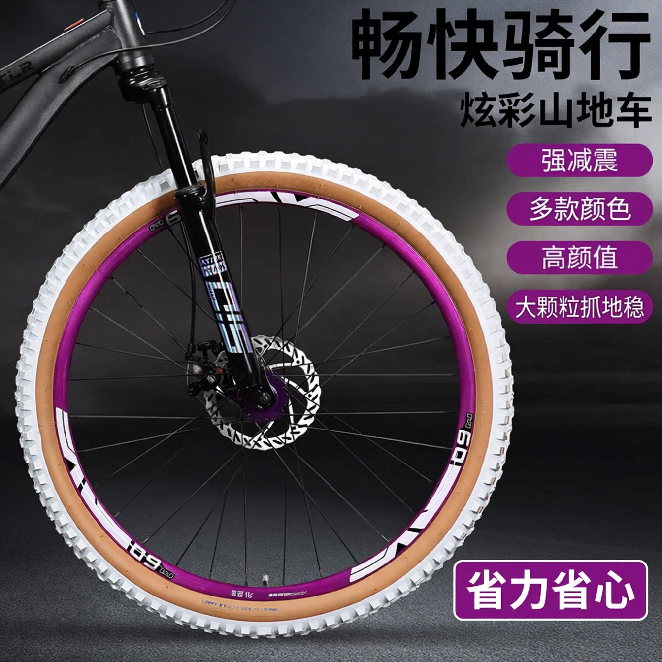 26寸27.5寸炫彩大颗粒轮胎越野降速自行车外胎山地车改装粗齿轮胎
