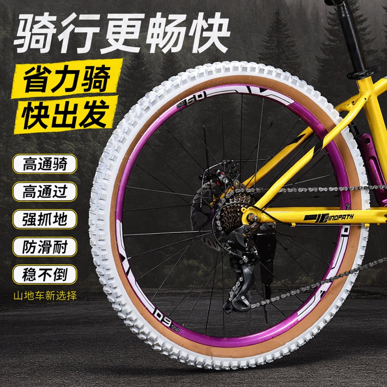 白色大颗粒外胎山地自行车轮胎黄边防滑耐磨越野胎26/27.5寸外带