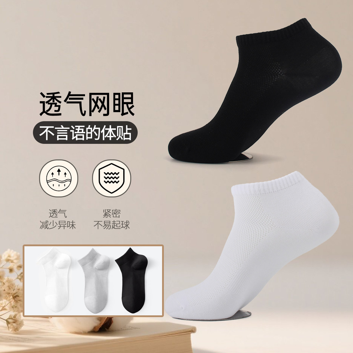 袜子男女纯棉短袜抗菌防臭运动透气不掉跟舒适棉袜精澳棉短袜