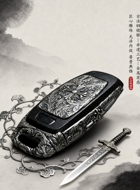 奥迪a6l钥匙套a6la4lq5la3钥匙套实用配件内饰改装纯铜电池霍希