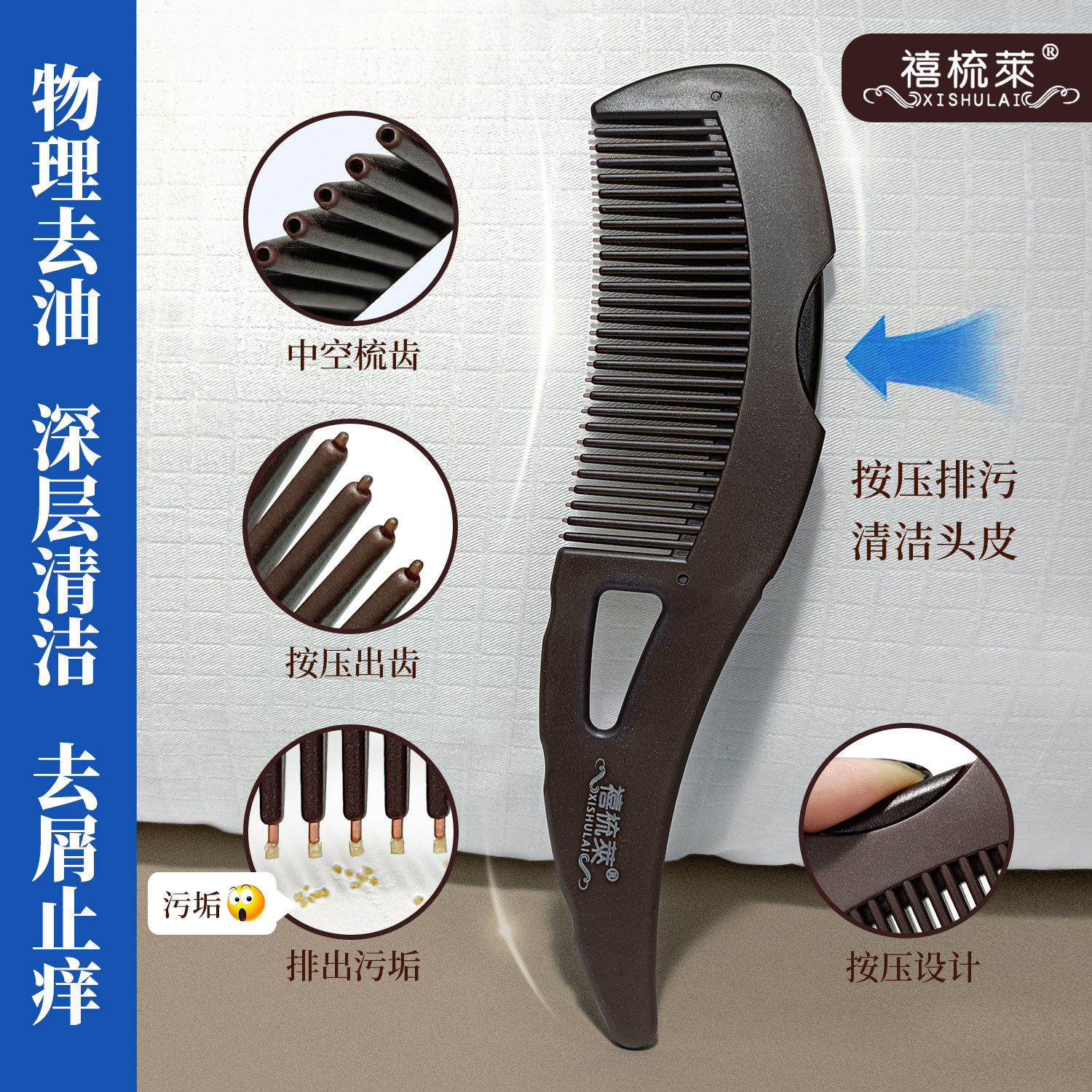 禧梳莱油脂梳上上千梳子去屑去油脂粒空心梳头皮清洁官方正品梳子