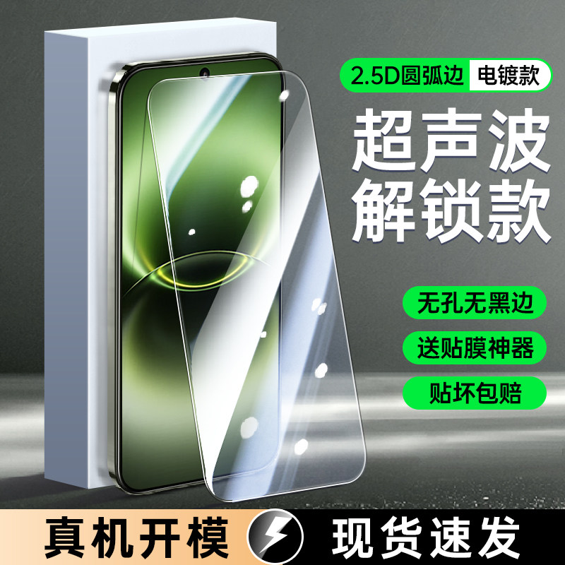 适用vivox300钢化膜x300pro超声波指纹解锁x300ultra防窥vivo300手机膜x200s全屏x300s防偷窥mini防窥膜新款图片