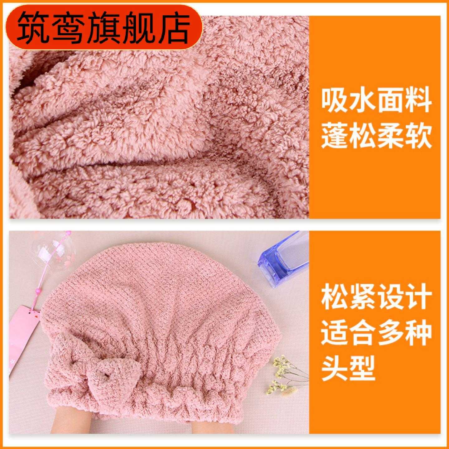 珊瑚绒超强吸水速干女用可爱洗头