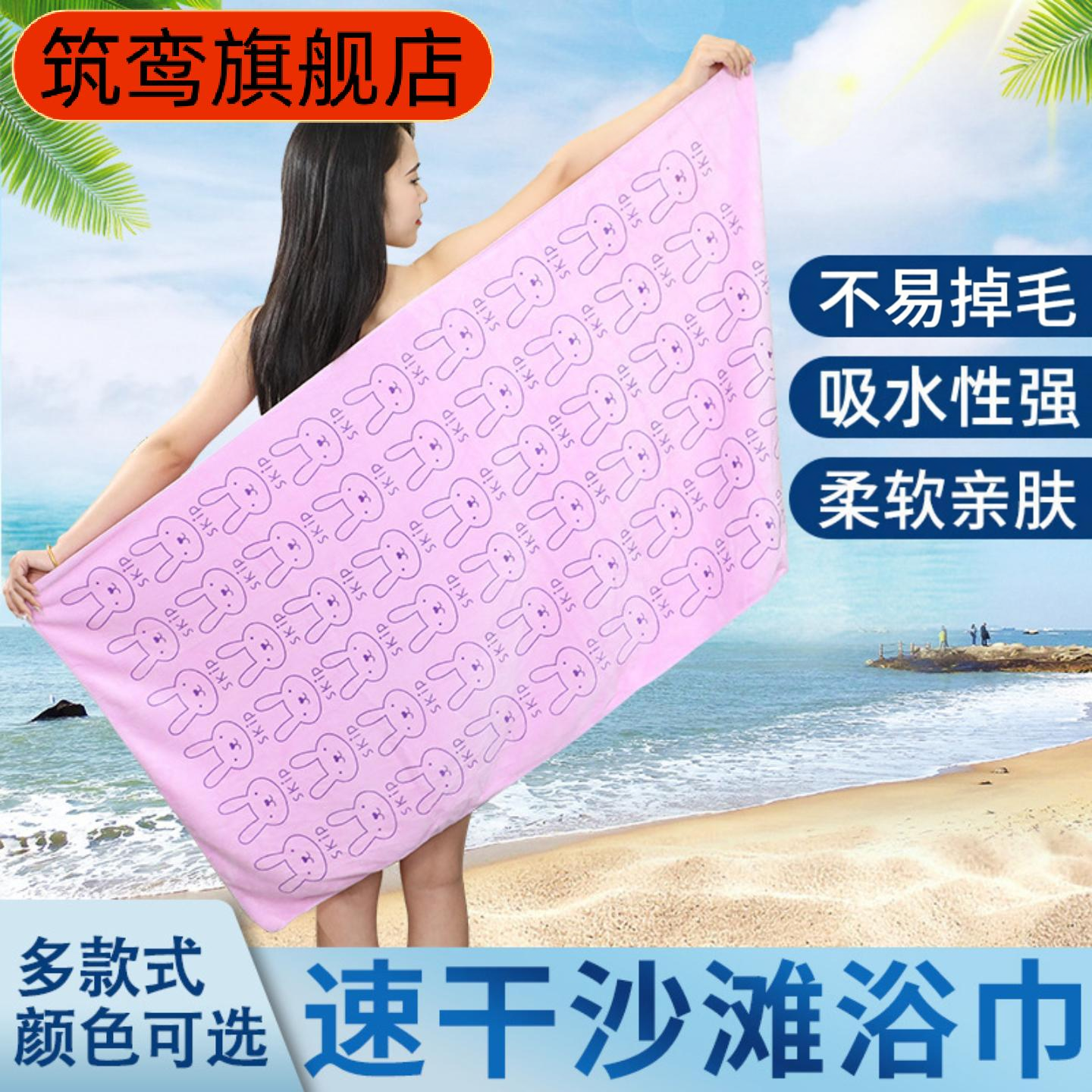 超细纤维吸水速干儿童浴巾沙滩巾