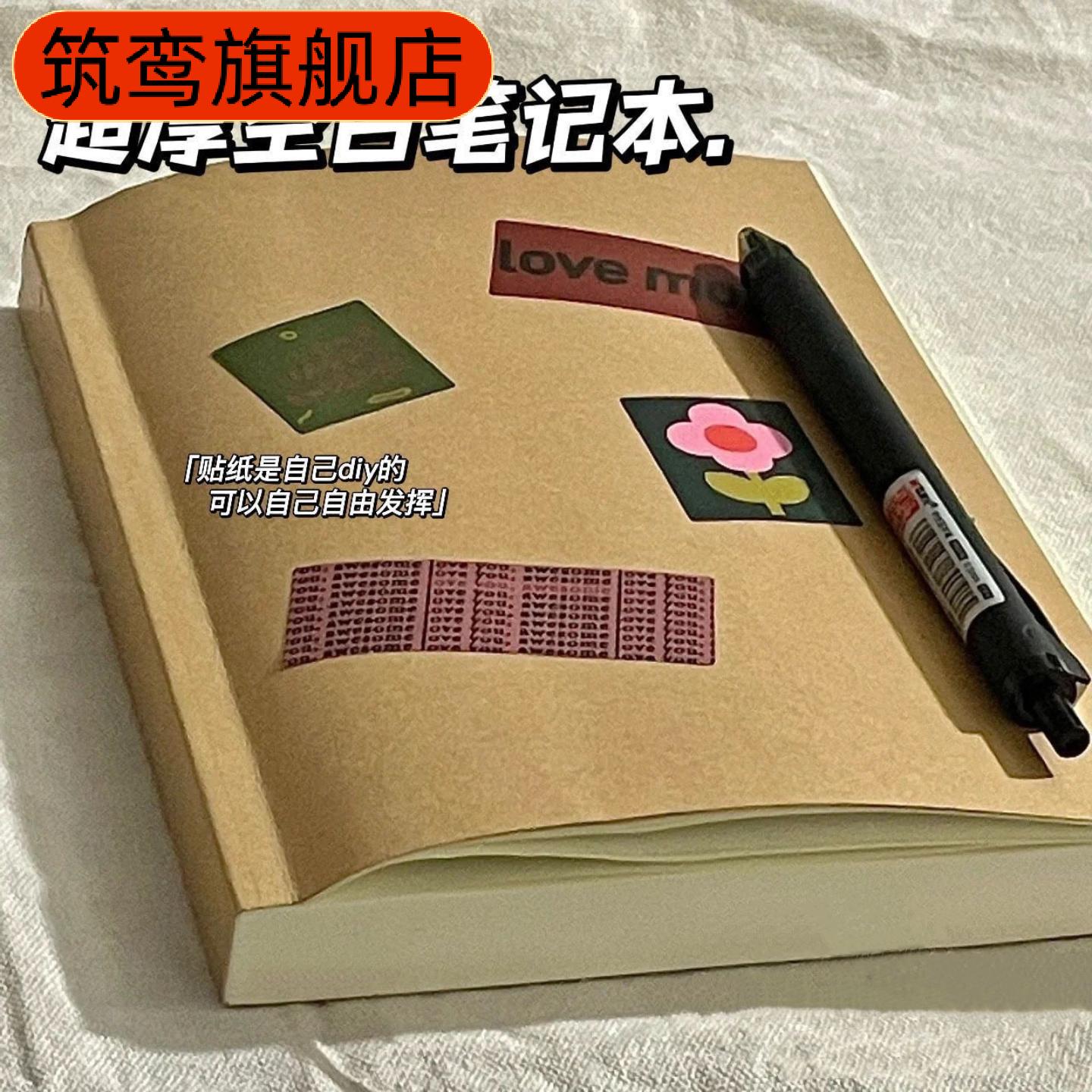 超厚简约高颜值风空白笔记本