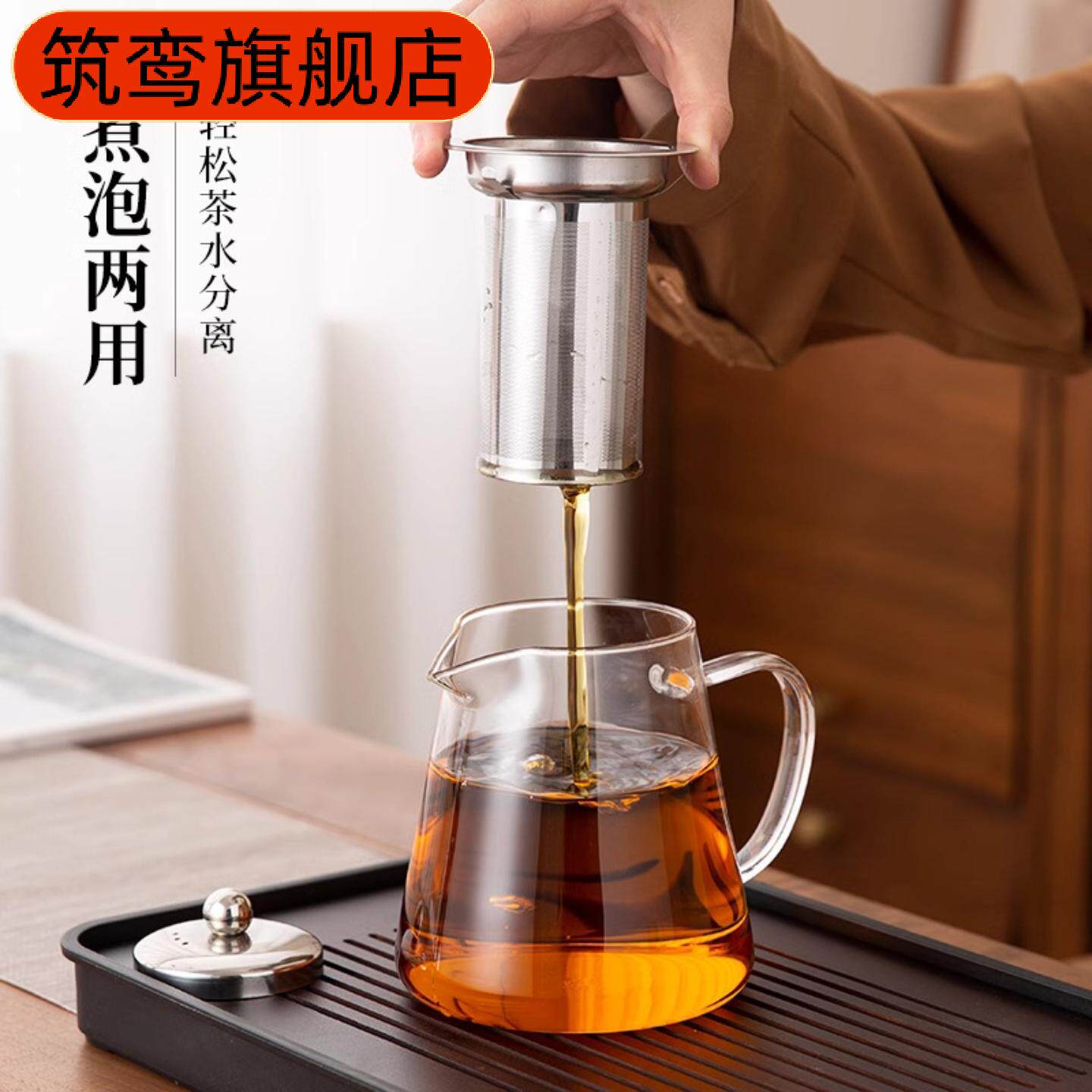高硼硅耐高温玻璃茶壶茶水分离
