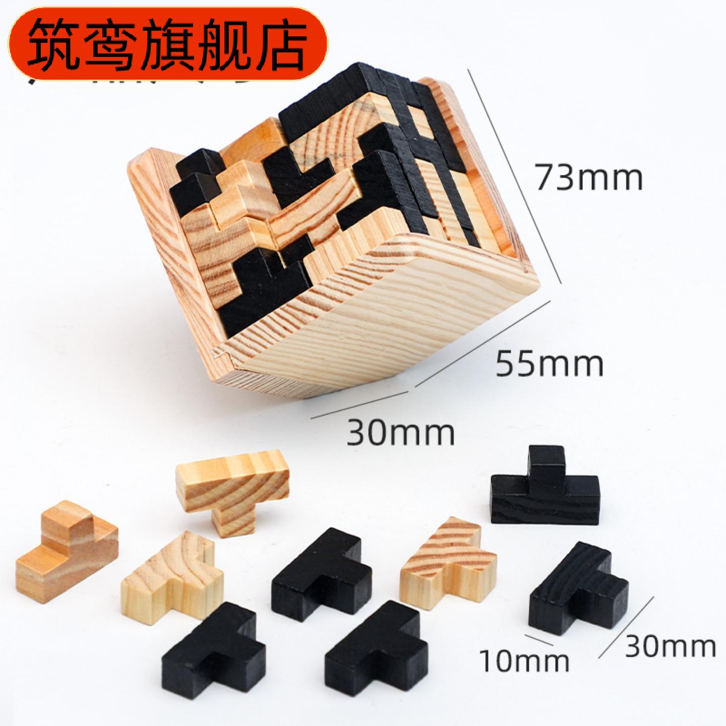 古典积木孔明锁鲁班锁益智玩具