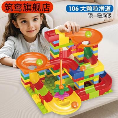 大颗粒滚珠轨道积木儿童益智玩具