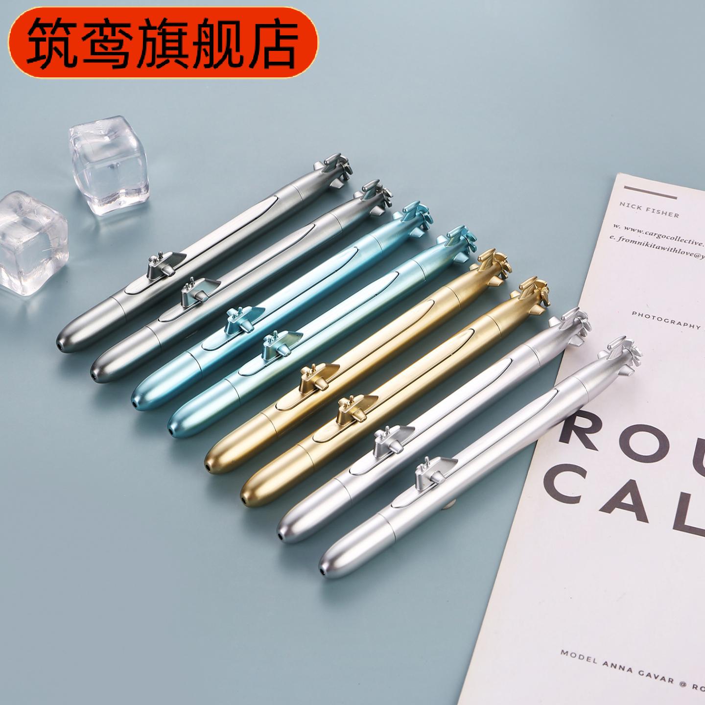 潜艇造型创意飞船笔学生奖品