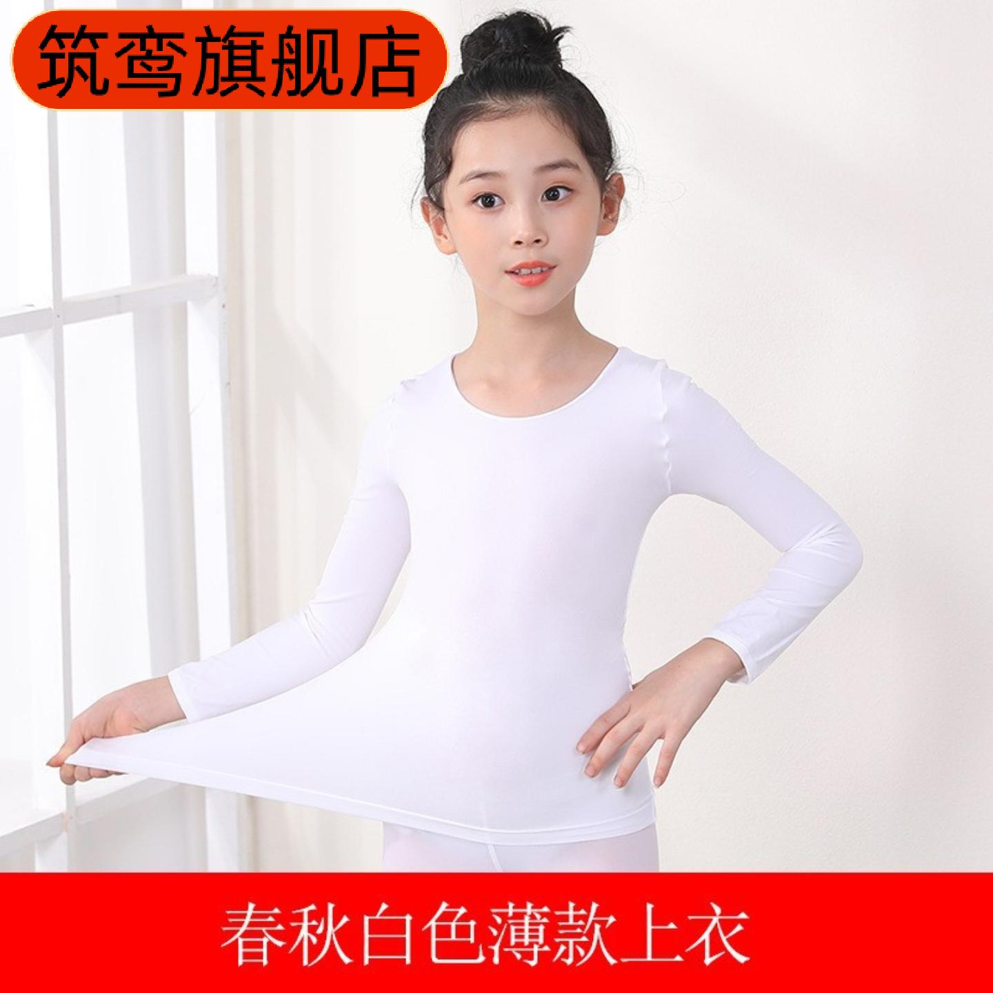 儿童白色舞蹈打底衫练功跳舞内搭肉色打底上衣紧身女童演出舞蹈服