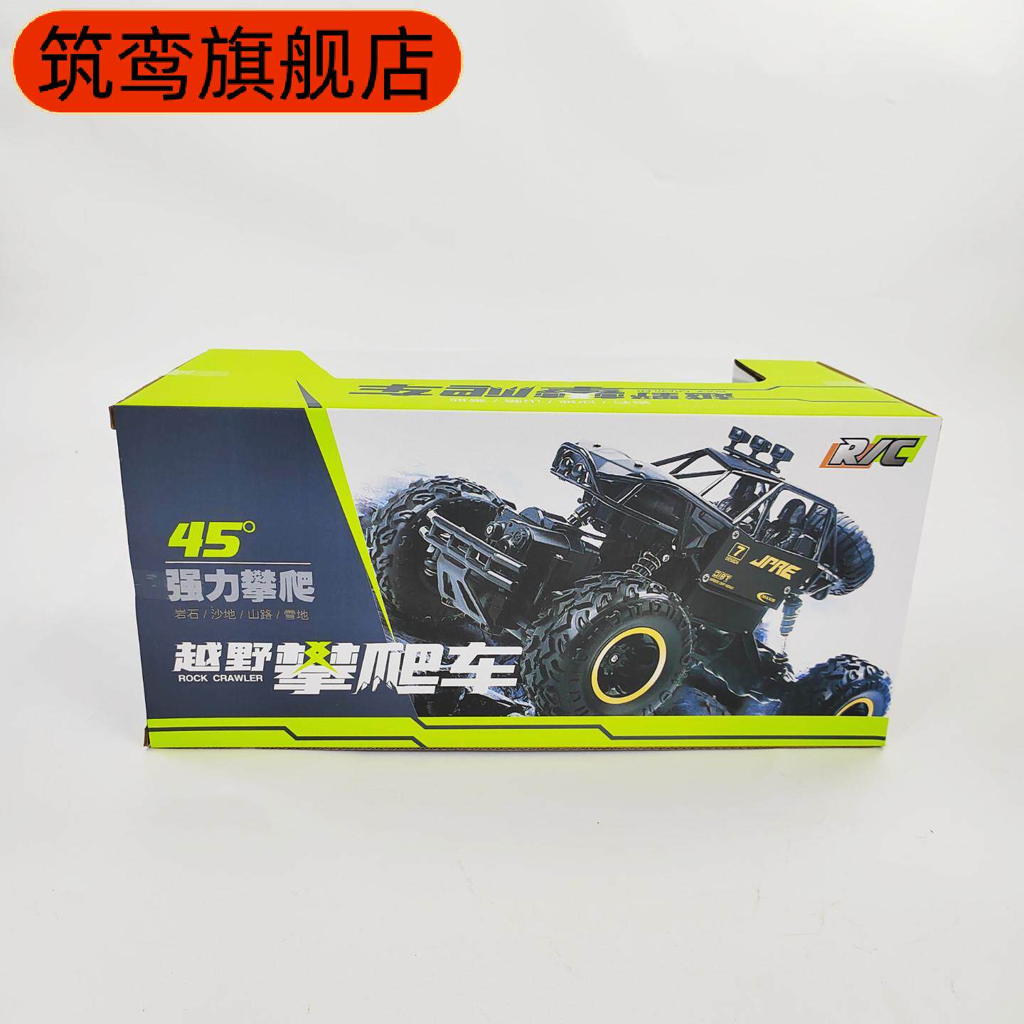 遥控车二通四通方向盘越野车攀爬大脚车赛车男孩玩具车