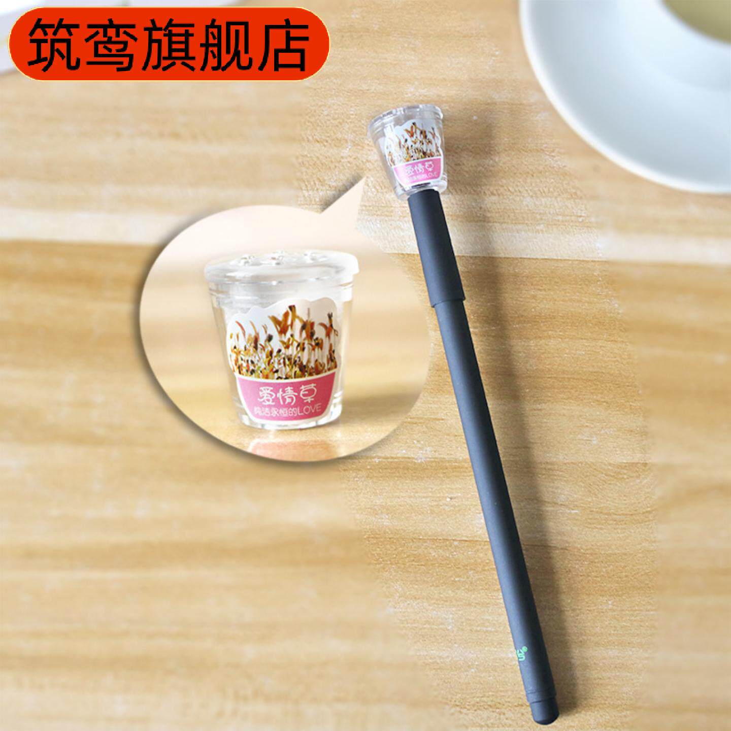 长草笔植物种子盆栽创意趣味礼