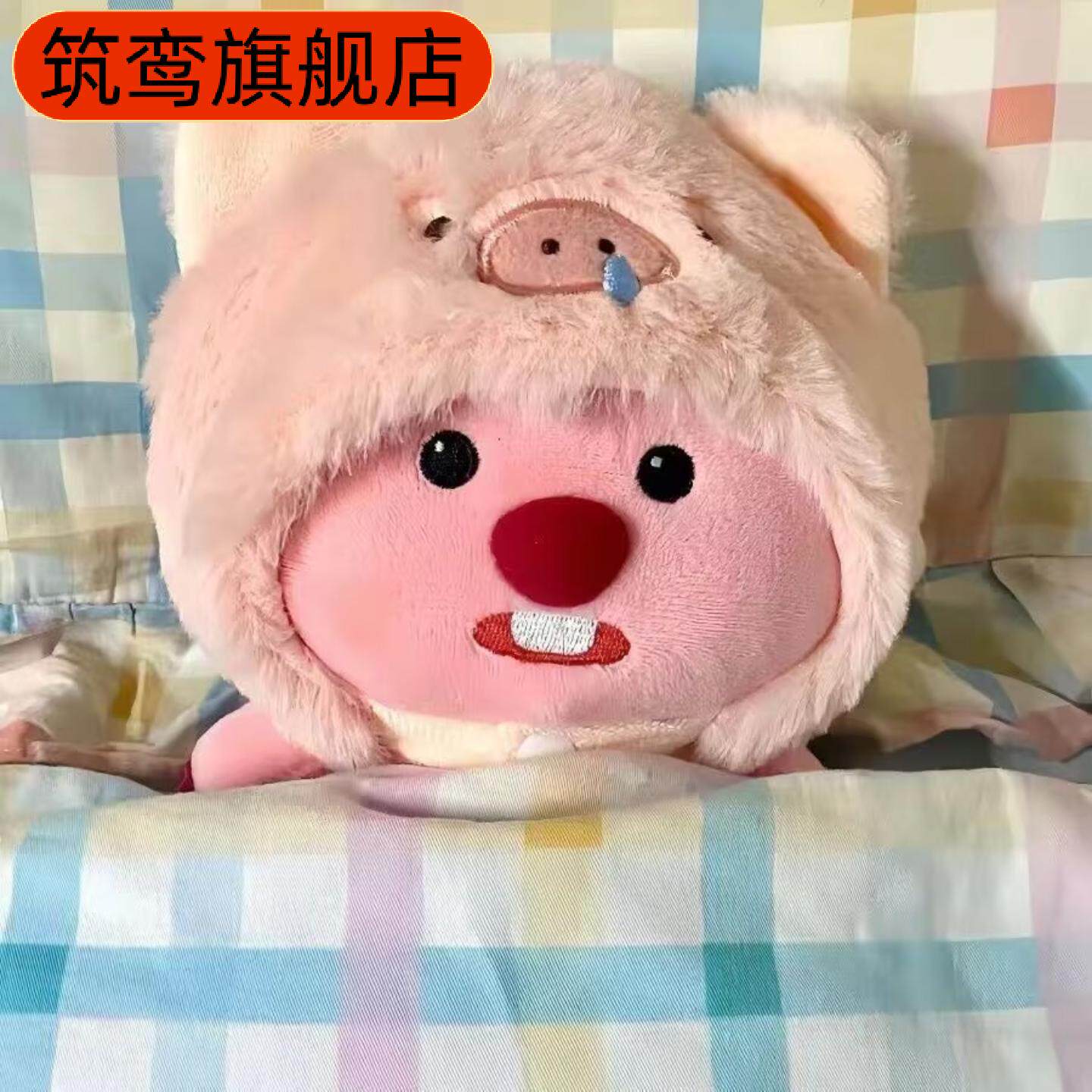 花束小海狸粉猪头套毛衣玩偶