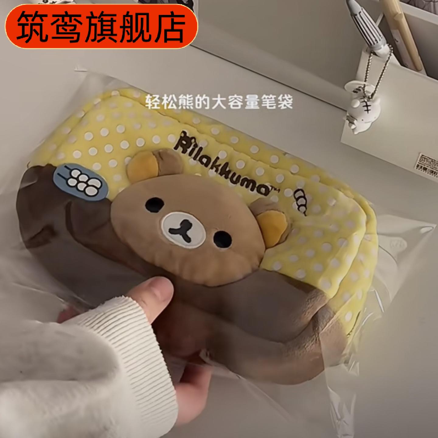 日系波点轻松熊笔袋风高颜值设计小众文具盒学生大容量铅笔盒