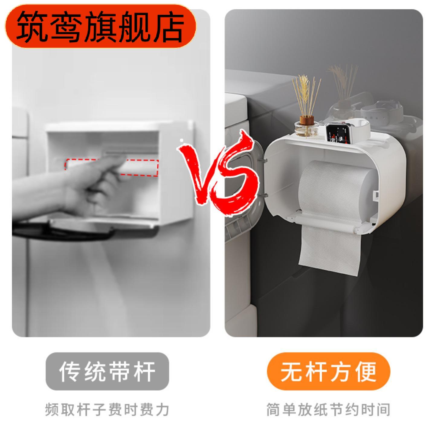 厕所纸巾盒不卡纸壁挂免打孔防水