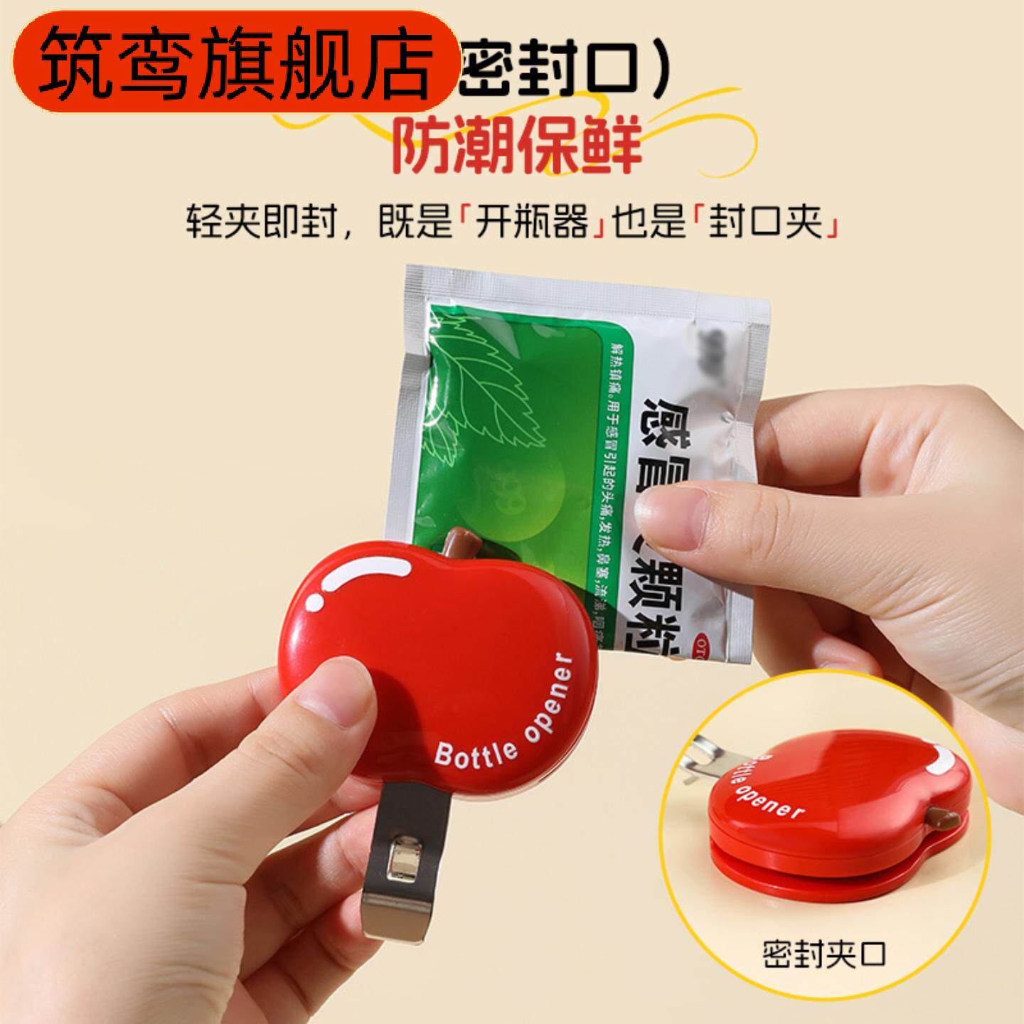 造型开瓶器多功能冰箱贴零食封口夹家用卡通磁吸式启瓶器