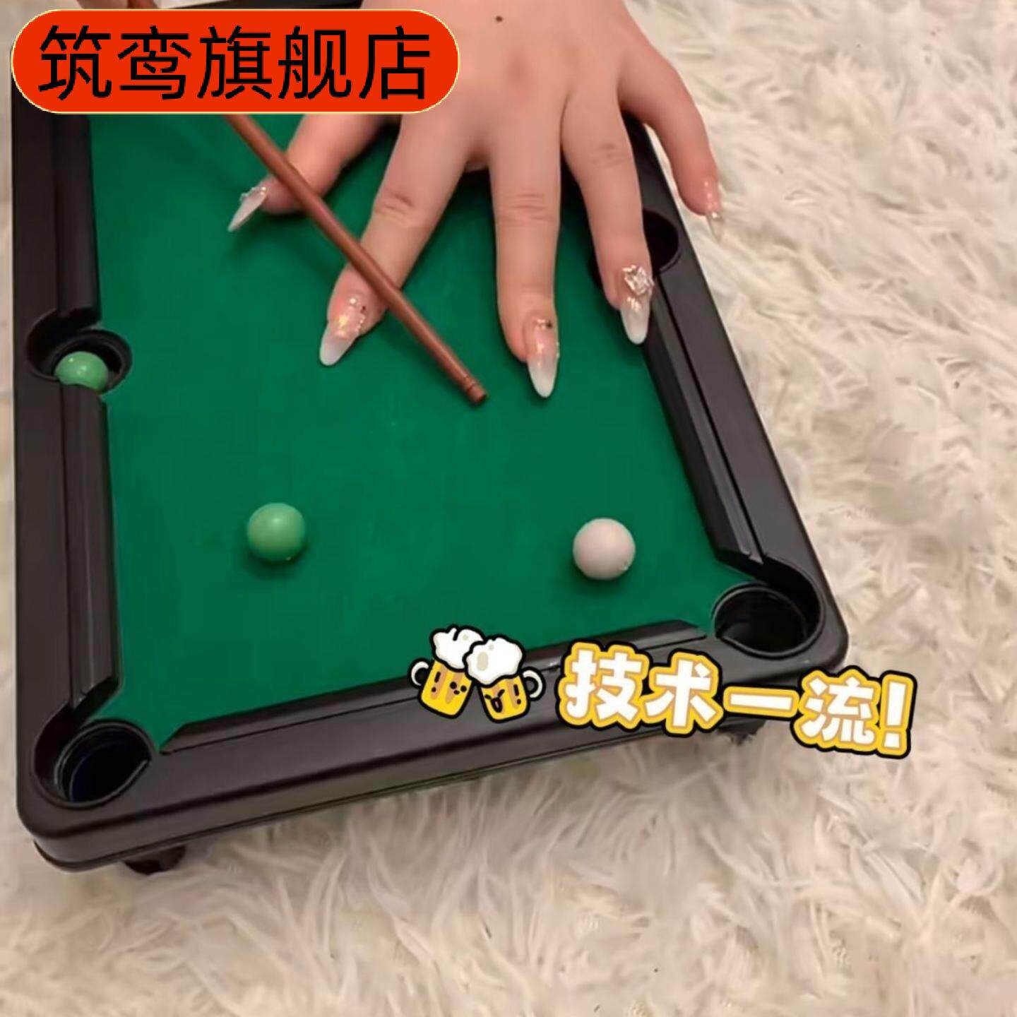 仿真台球桌玩具男女儿童小台球互动朋友娱乐大学生宿舍放假玩