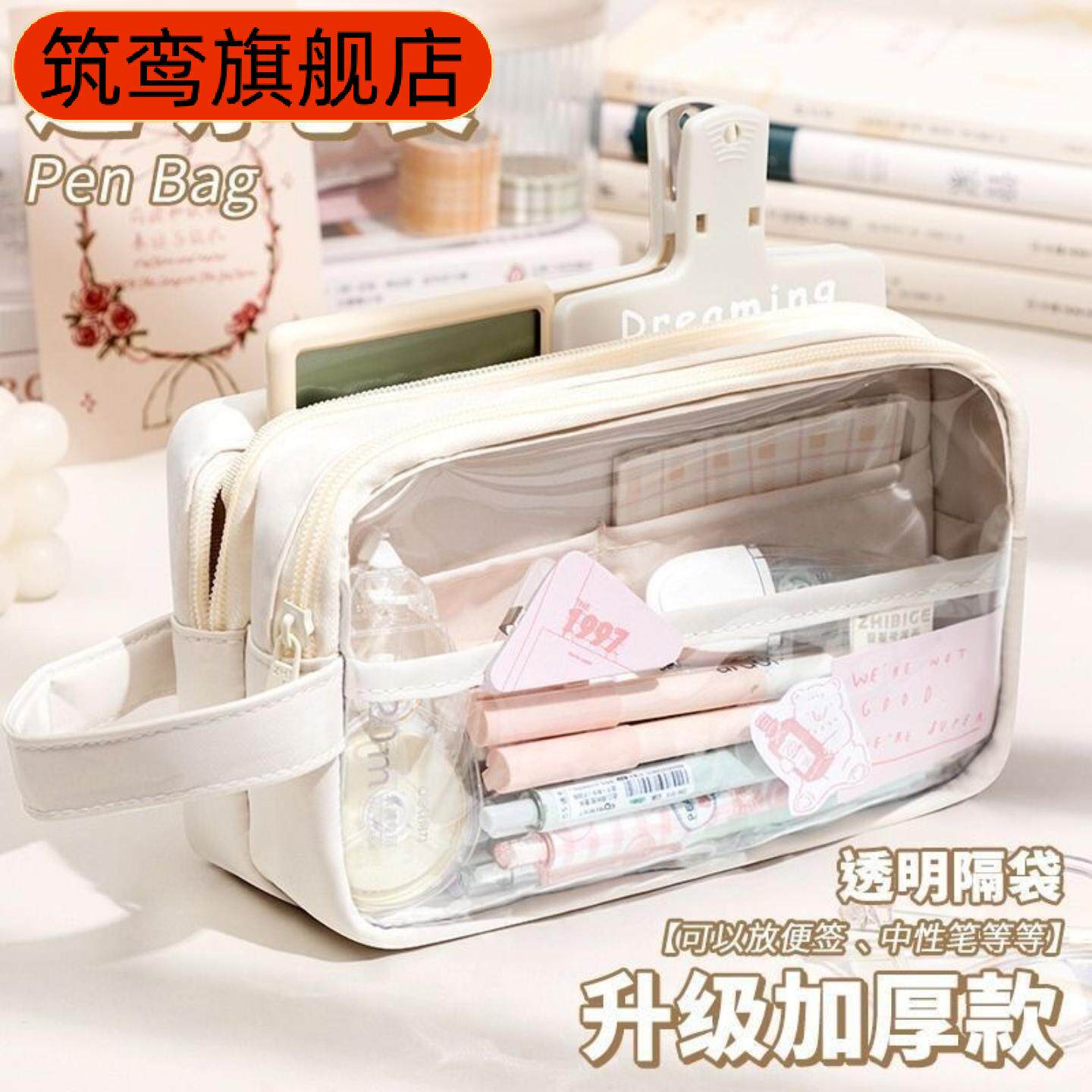 手提大容量透明笔袋小学生初中女孩高颜值风铅笔盒多层文具袋