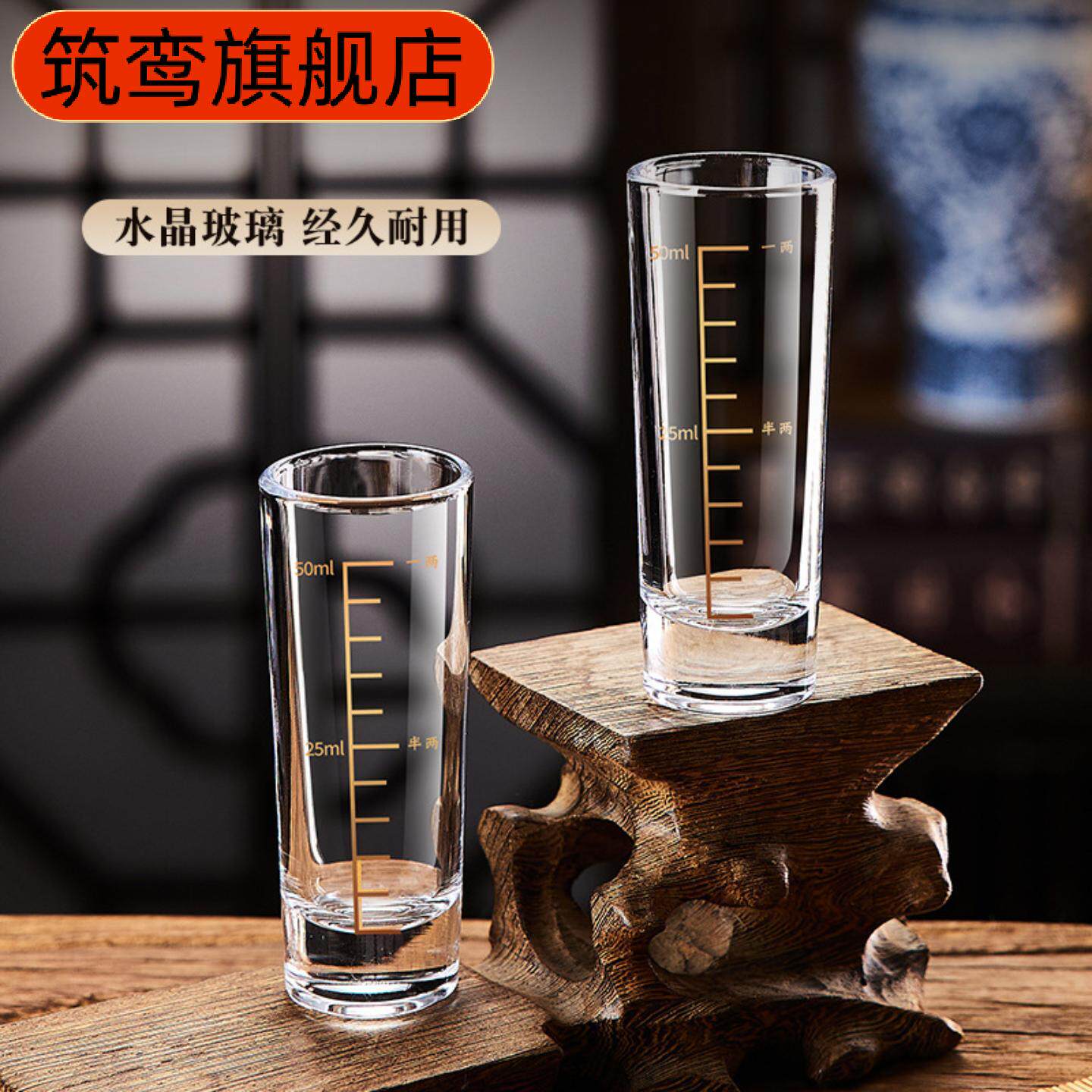 轻奢白酒杯套装含刻度直筒小酒杯