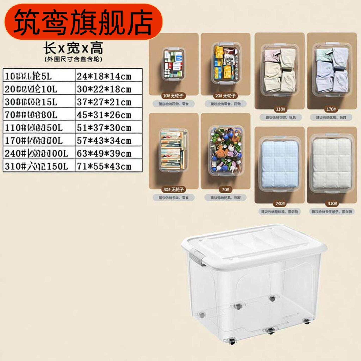 透明大容量家用塑料收纳箱超大